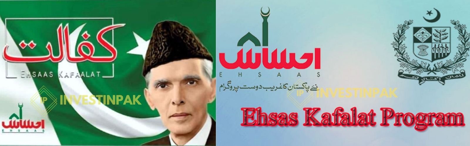 Ehsaas Kafaalat Program