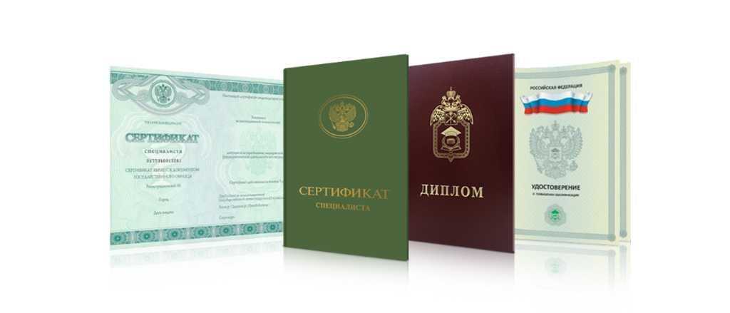 Купить диплом МИСИС быстро и недорого