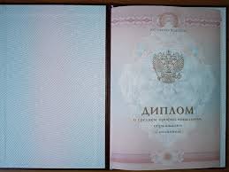 Купить диплом МГТУ Ваш шаг к успешной карьере -548121357