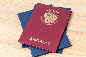 Купить диплом ПущГЕНИ - гарантированное качество