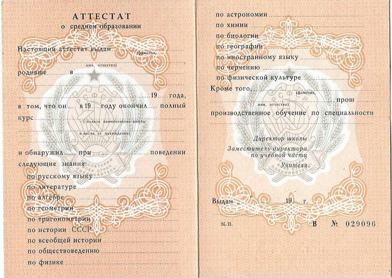 Купить диплом в Новокуйбышевске легально