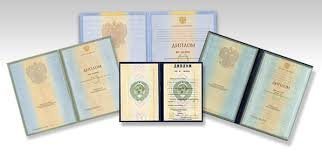 Купить диплом ветеринара на гознаке - доступные решения